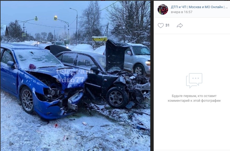 На Пятницком шоссе столкнулись три автомобиля