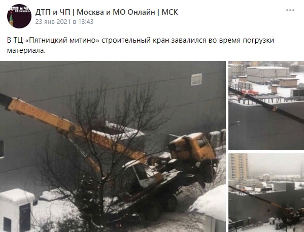 В Митине кран упал на крышу торгового центра