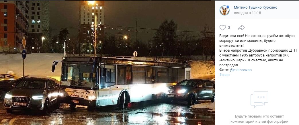 На Дубравной автобус столкнулся с двумя автомобилями