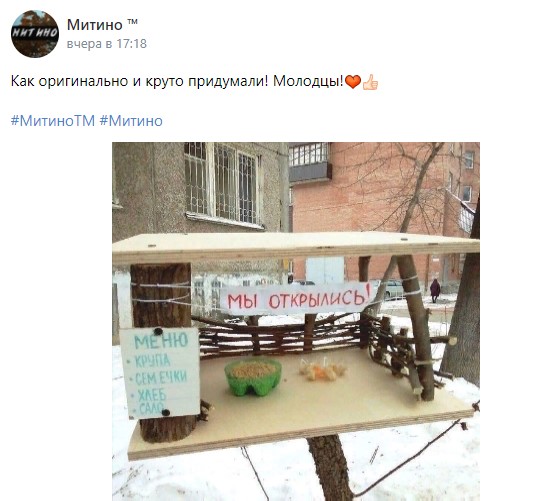 Фото дня: ресторан для птиц