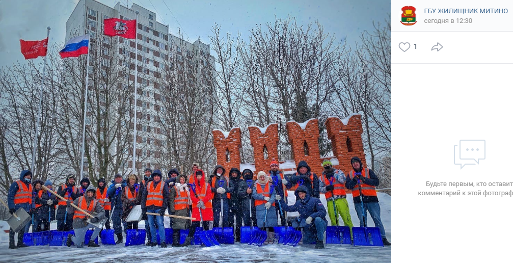 Сотрудники управы Митина вышли на борьбу с последствиями снегопада