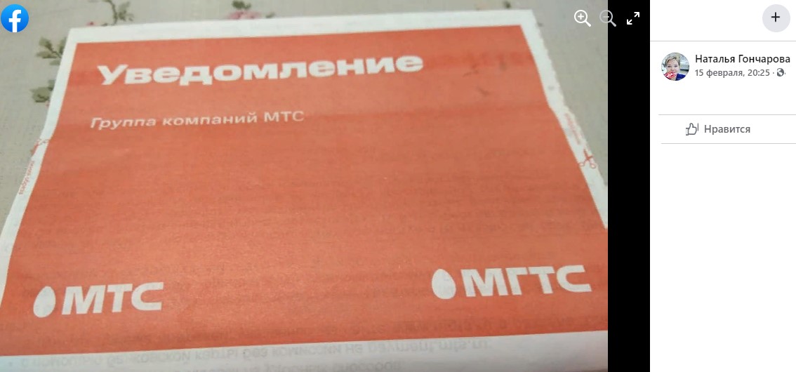 Жительницу Митина попытались обмануть телефонные мошенники
