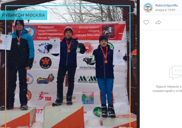 Лыжники из Митина выиграли классическую гонку на первенстве Москвы