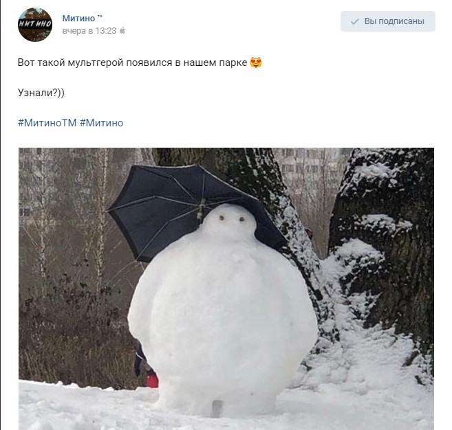 Фото дня: робот Бэймакс в Митине