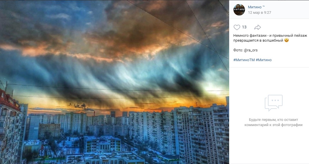 Фото дня: непривычный пейзаж