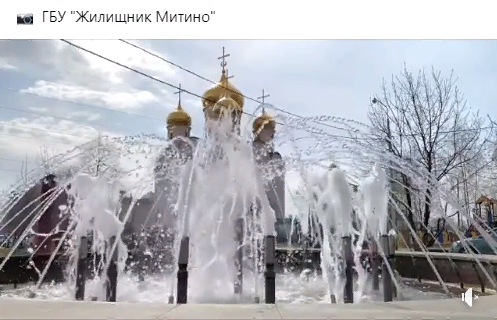 Фото дня: в Митине запустили фонтан