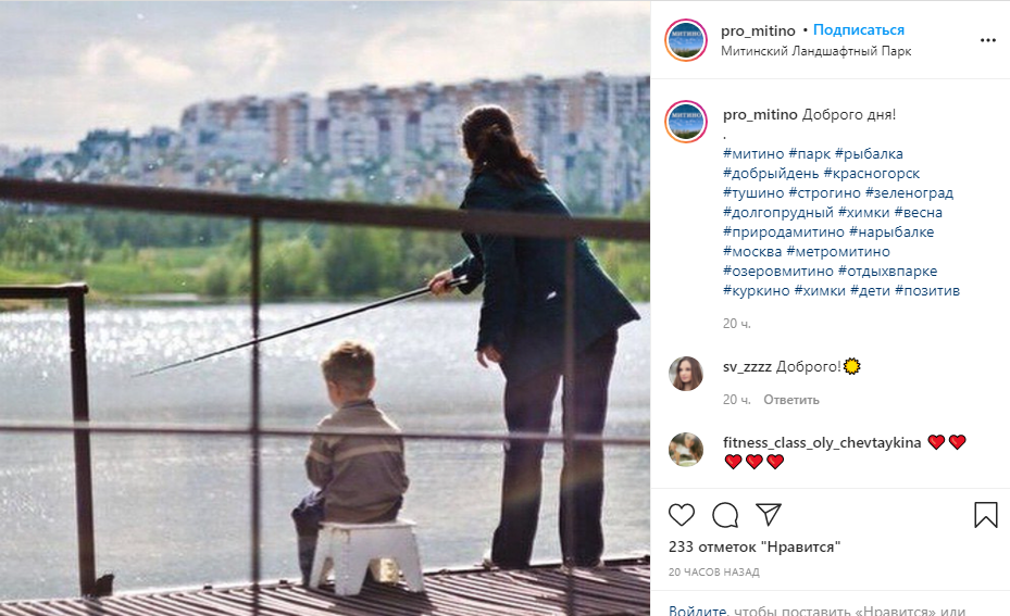 Фото дня: на рыбалке с сыном