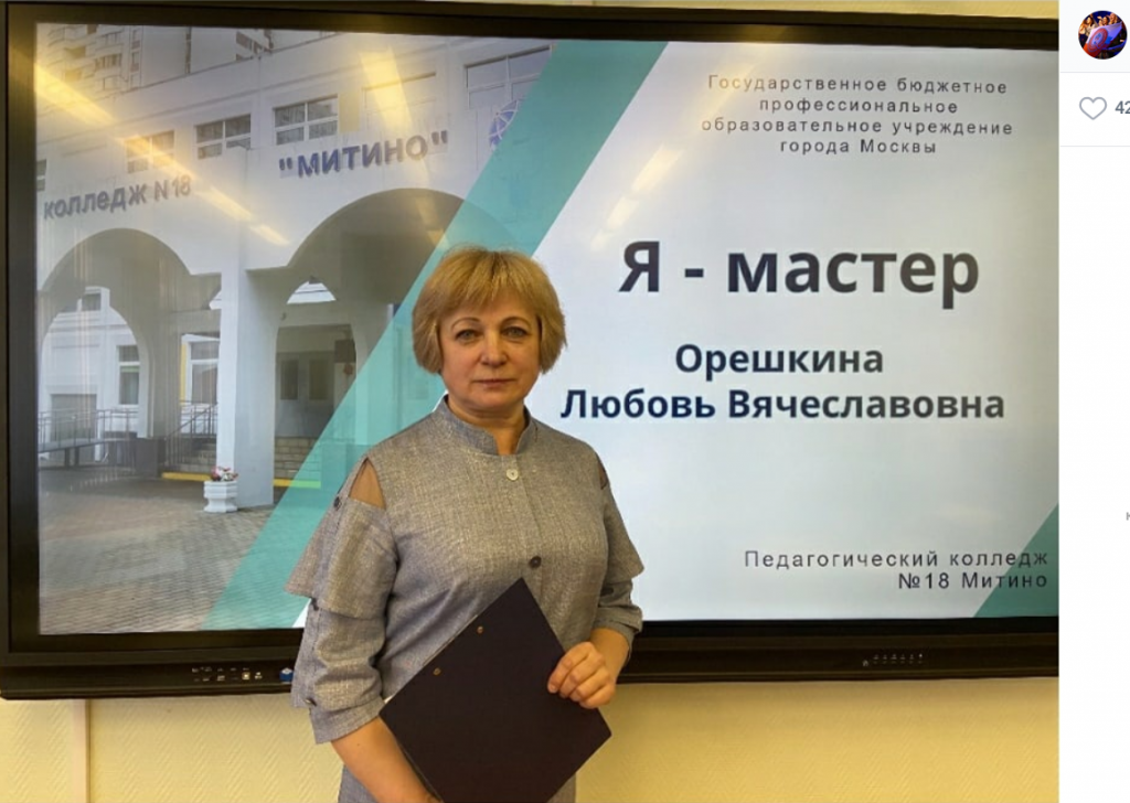 Московский педагогический колледж. Колледжи митино москва. Колледжи митино москва. Гбпоу педагогический колледж 18 москва. Колледжи митино москва.