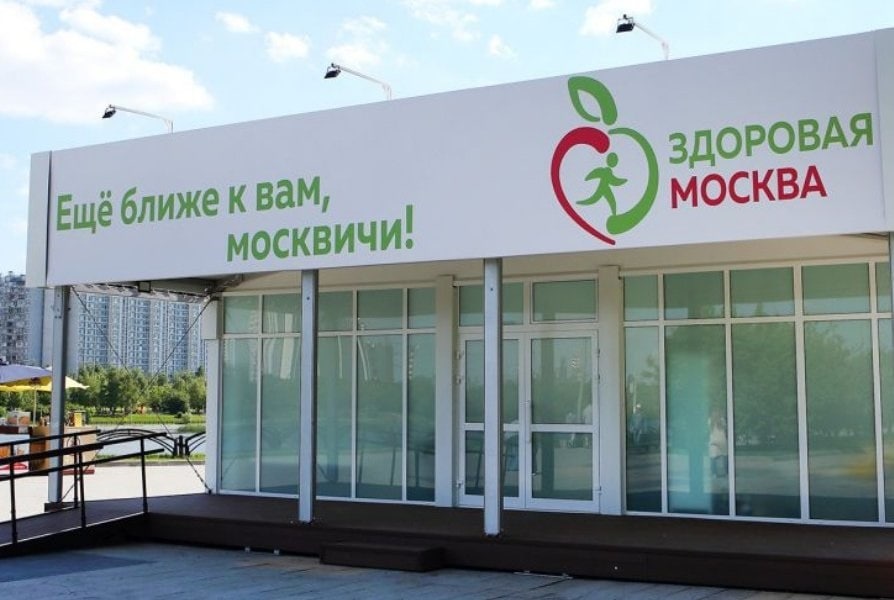 Картинки павильоны здоровая москва