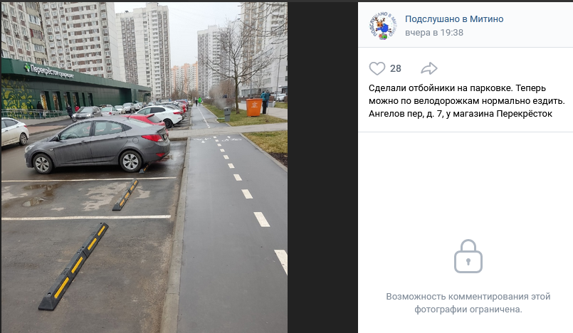 Автостоянка Митино. Мир Митино парковка. Платные парковки в Митино на Митинской улице. Отбойник на отпуск